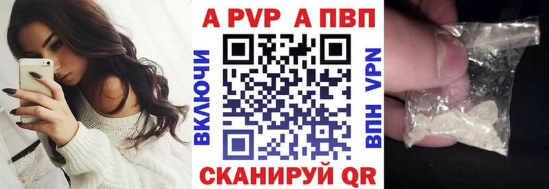 А ПВП Crystall  Усть-Кут 